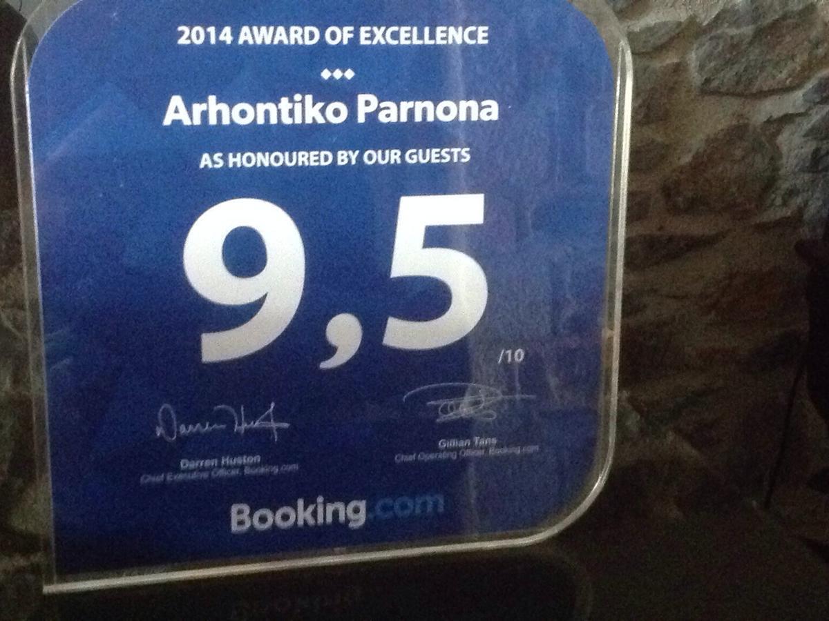 Arhontiko Parnona 호텔 Karyes 외부 사진